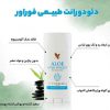 مام خوشبو کننده فوراور | Aloe Ever-Shield Deodorant